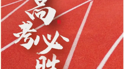 致考生：逢考必過，大勝歸來