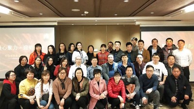 凝心聚力，迎勢(shì)起航暨2019川井年度會(huì)議勝利召開(kāi)