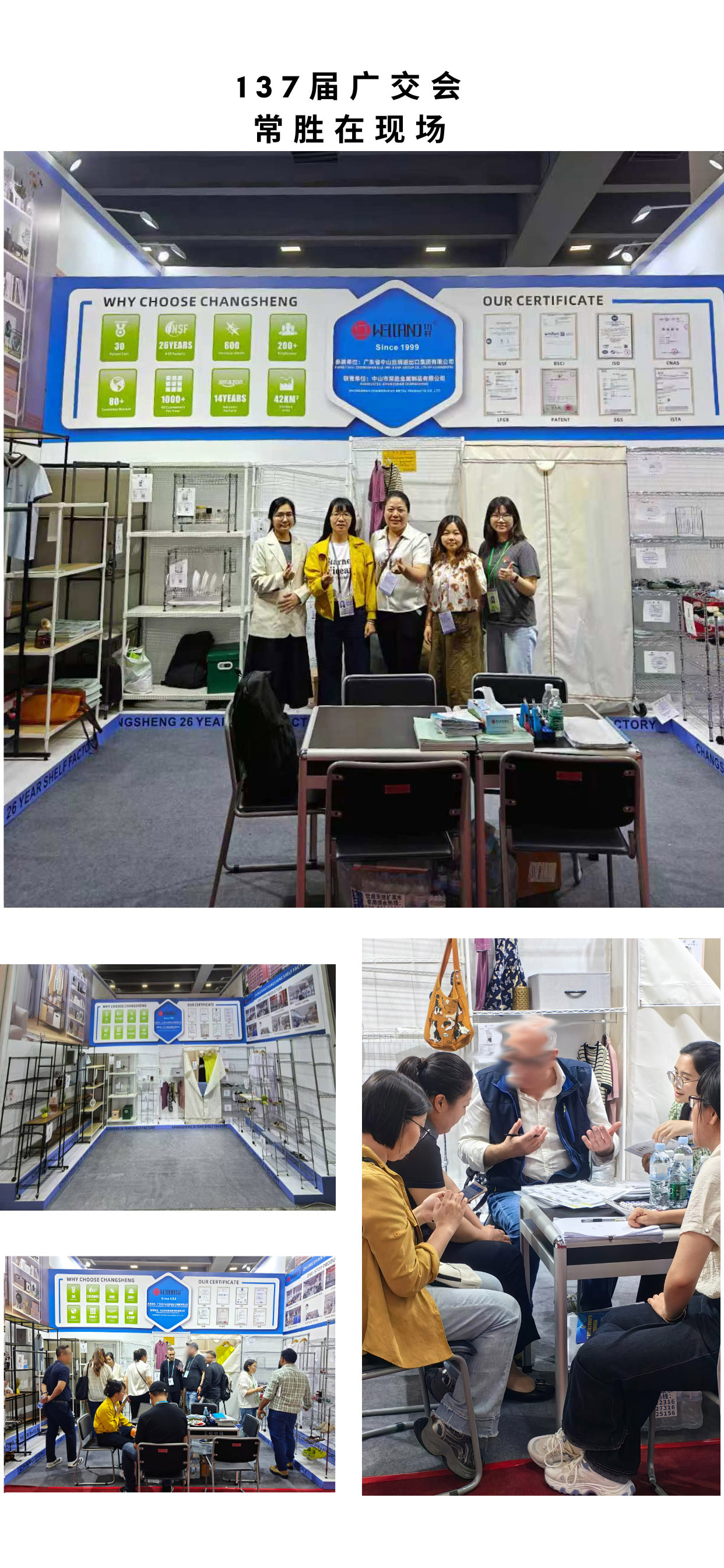第137屆廣交會(huì)圓滿落幕，常勝感謝有您支持