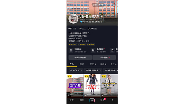 WELLAND川井抖音號開通了，趕緊關(guān)注我們吧