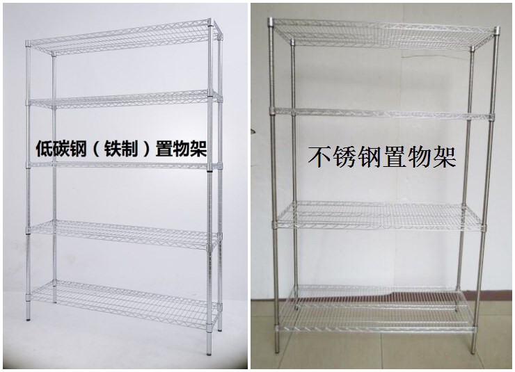 低碳鋼線網(wǎng)置物架和不銹鋼線網(wǎng)置物架有什么不同？-川井